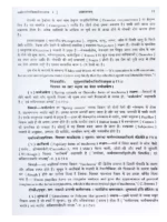 सुश्रुतसंहिता (3 भाग) </br> SushrutSanhita (3 Volumes) - Image 4