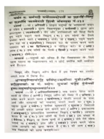 Veda bhashya - Yajurveda