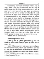 योगदर्शनम् </br> Yogdarshanam - Image 4
