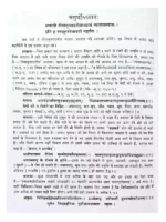 अष्टाङ्गहृदयम् </br> Ashtanghridayam - Image 5