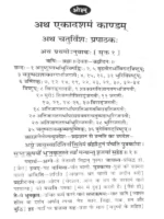 Veda bhashya - Complete Veda Bhashya (Hindi)