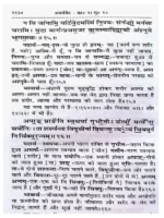 Veda bhashya - Rigveda Complete (4 Volumes)
