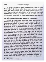 सांख्यदर्शन का इतिहास </br> Sankhya Darshan Ka Itihas - Image 5