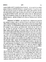 सांख्य सिद्धान्त </br> Sankhya Siddhant - Image 5