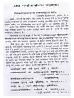 संस्कार विधि </br> Sanskar Vidhi - Image 5