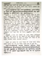 Veda bhashya - Yajurveda