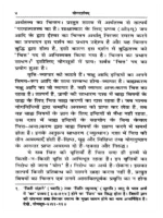 योगदर्शनम् </br> Yogdarshanam - Image 5