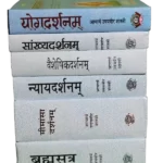 VEDIC DARSHAN Vedic Darshan Acharya Udayveer Shastri - वैदिक दर्शन आचार्य उदयवीर शास्त्री