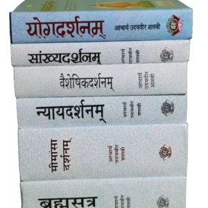 Vedic Darshan Acharya Udayveer Shastri - वैदिक दर्शन आचार्य उदयवीर शास्त्री