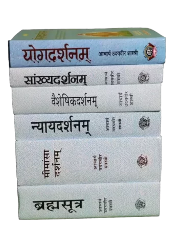 Vedic Darshan Acharya Udayveer Shastri - वैदिक दर्शन आचार्य उदयवीर शास्त्री
