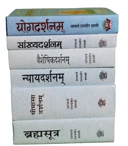 Vedic Darshan Acharya Udayveer Shastri - वैदिक दर्शन आचार्य उदयवीर शास्त्री