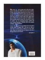 विज्ञान की कसोटी पर योग </br> Vigyan ki Kasauti per Yog - Image 2