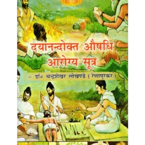 मनुस्मृति </br> Manusmriti