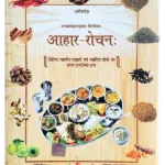 गीत भंडार </br> Geet Bhandar