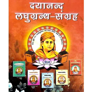 मनुस्मृति </br> Manusmriti