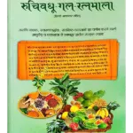 गीत भंडार </br> Geet Bhandar