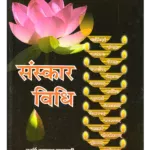 The Principal Upanisads - by Swami Satyaprakash Sarswati