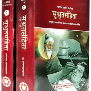 मनुस्मृति </br> Manusmriti