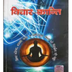 मनुस्मृति </br> Manusmriti