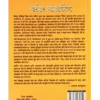 santdarshan_back संत दर्शन </br> Sant Darshan