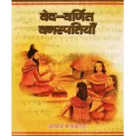 मनुस्मृति </br> Manusmriti