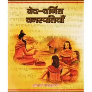 बोध कथाएँ </br> Bodh Kathayen