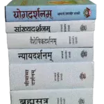 Vedic Darshan Acharya Udayveer Shastri - वैदिक दर्शन आचार्य उदयवीर शास्त्री