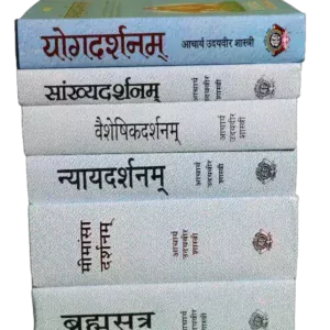 Vedic Darshan Acharya Udayveer Shastri - वैदिक दर्शन आचार्य उदयवीर शास्त्री
