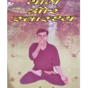 संत दर्शन </br> Sant Darshan