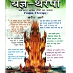 The Principal Upanisads - by Swami Satyaprakash Sarswati