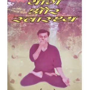 मनुस्मृति </br> Manusmriti
