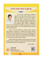 योग दर्शन </br> Yog Darshan - Image 2