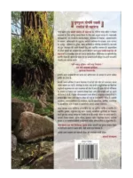 योग साधना एवं योग चिकित्सा रहस्य </br> Yog Sadhna Avam Yog Chikitsa Rahasya - Image 2