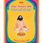 मनुस्मृति </br> Manusmriti