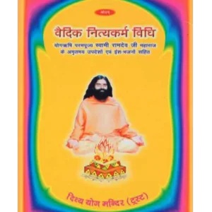 मनुस्मृति </br> Manusmriti