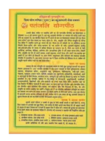 वैदिक नित्यकर्म विधि </br> Vedic Nityakaram Vidhi - Image 2