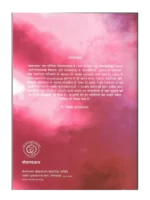 प्राणायाम </br> Pranayama - Image 2