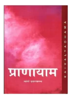 Pranayama