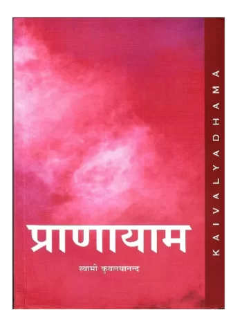 Pranayama