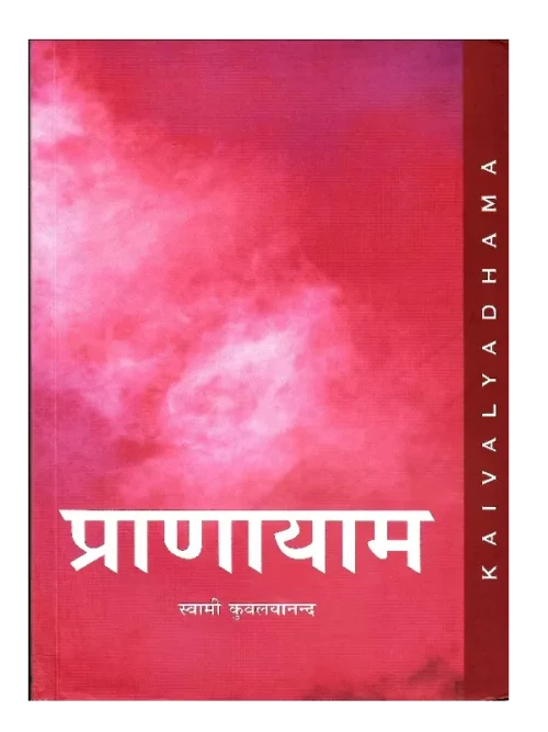 Pranayama
