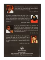 मन के मनके </br> Man Ke Manke - Image 2