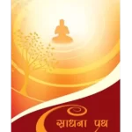 मनुस्मृति </br> Manusmriti
