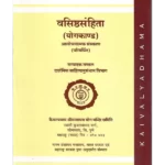 मनुस्मृति </br> Manusmriti