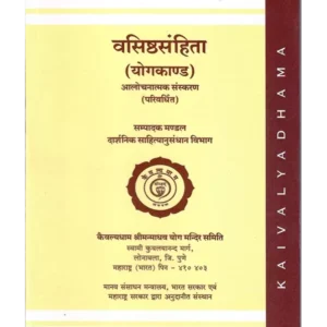 मनुस्मृति </br> Manusmriti