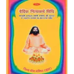 मनुस्मृति </br> Manusmriti
