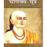 वेद-गोष्ठी (वेदों में राजनीति- विचार) </br> Veda-Gosthi (Politics- Thoughts in Vedas)