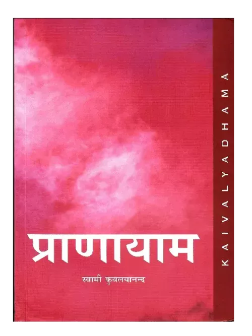Pranayama