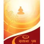 मनुस्मृति </br> Manusmriti