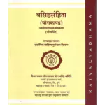 संत दर्शन </br> Sant Darshan