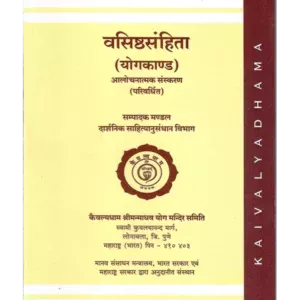 मनुस्मृति </br> Manusmriti